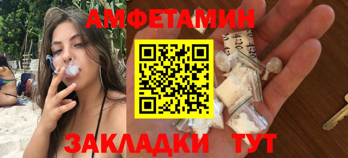 Amphetamine Premium Ивантеевка