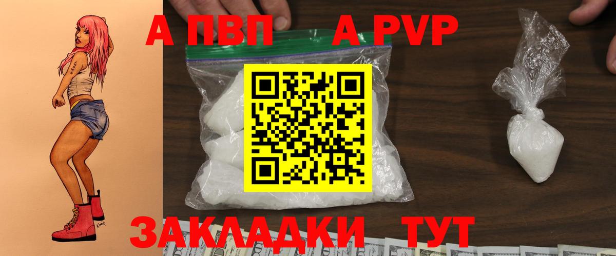 Alpha PVP СК Ивантеевка