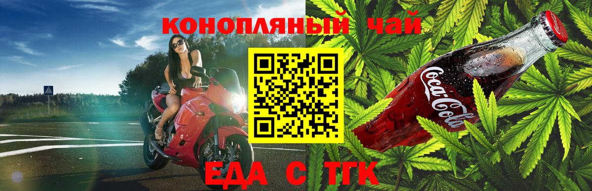 Ивантеевка  Canna-Cookies конопля  Вход с VPN 
