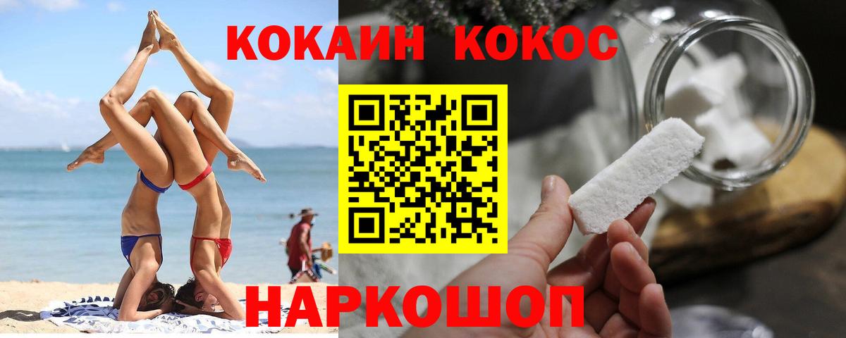 COCAIN  Cocaine Columbia  Ивантеевка  Вход с VPN  Кокаин FishScale 