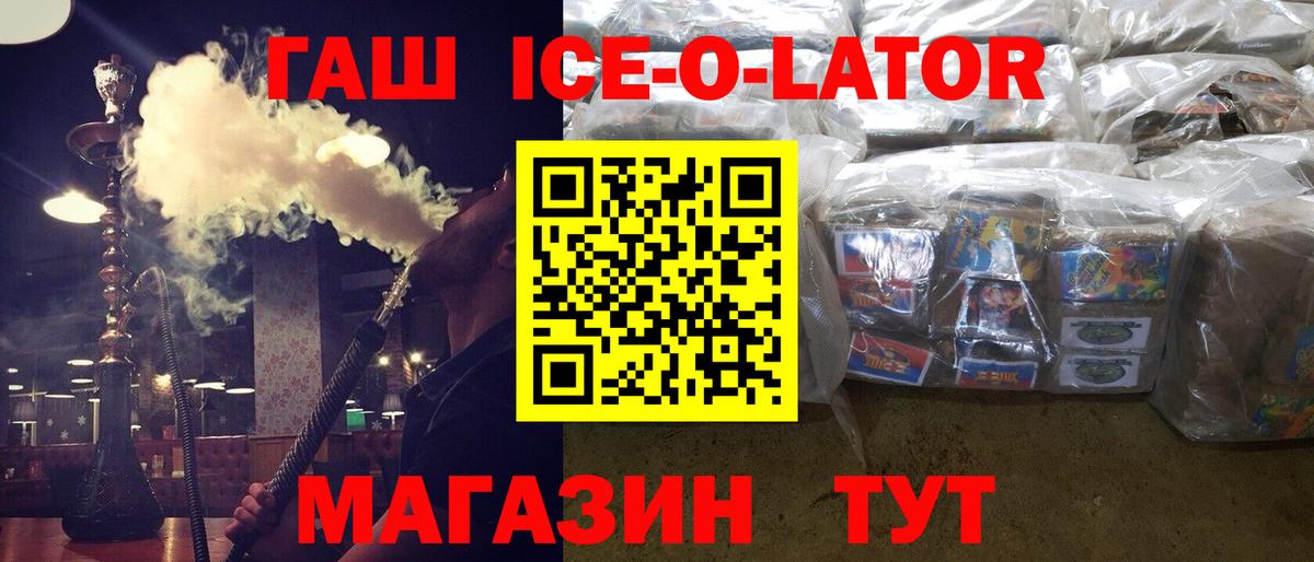 закладка  ГАШ убойный  Вход с VPN  Ивантеевка 