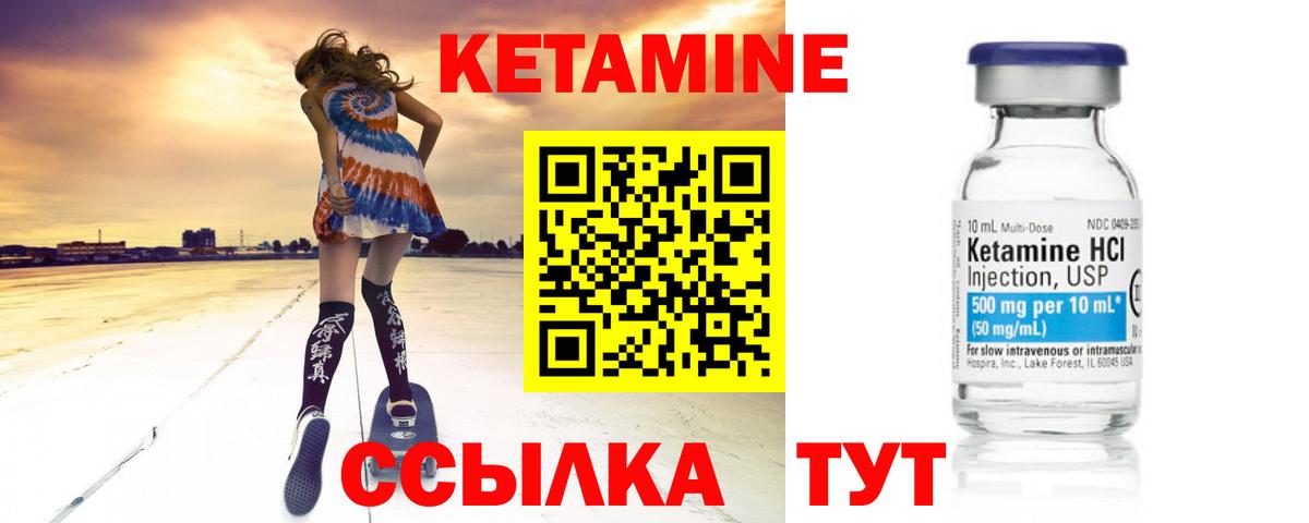 Ивантеевка  Кетамин VHQ  Вход с VPN  Кетамин ketamine 