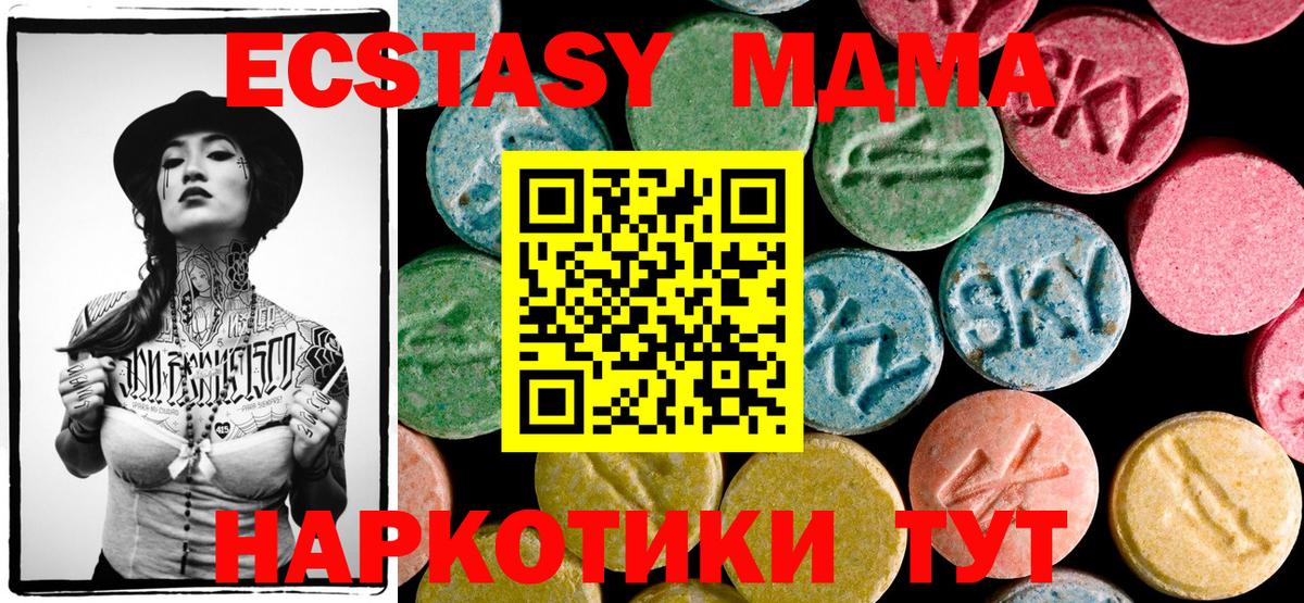 МДМА  Вход с VPN  Ивантеевка  МДМА crystal 