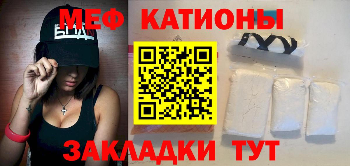 Мефедрон  МЕФ кристаллы  Вход с VPN  Ивантеевка 