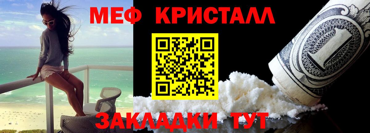 Меф мука Ивантеевка