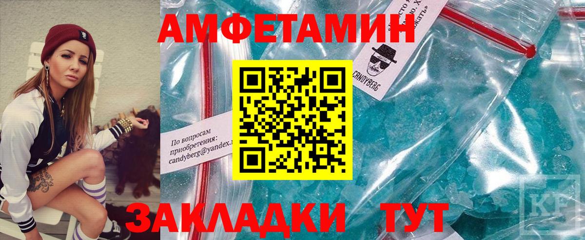 Первитин Methamphetamine  Первитин Methamphetamine  Вход с VPN  Ивантеевка 