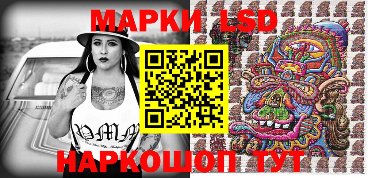 Марки 25I-NBOMe 1500мкг Ивантеевка