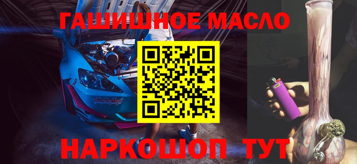 Ивантеевка  Дистиллят ТГК гашишное масло  Вход с VPN  ТГК жижа 